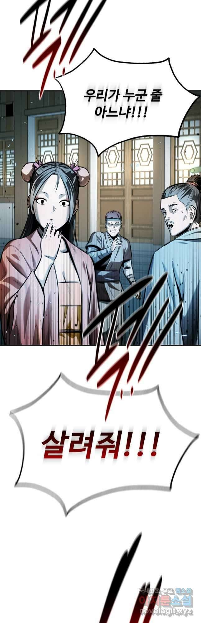월령검제 41화 9