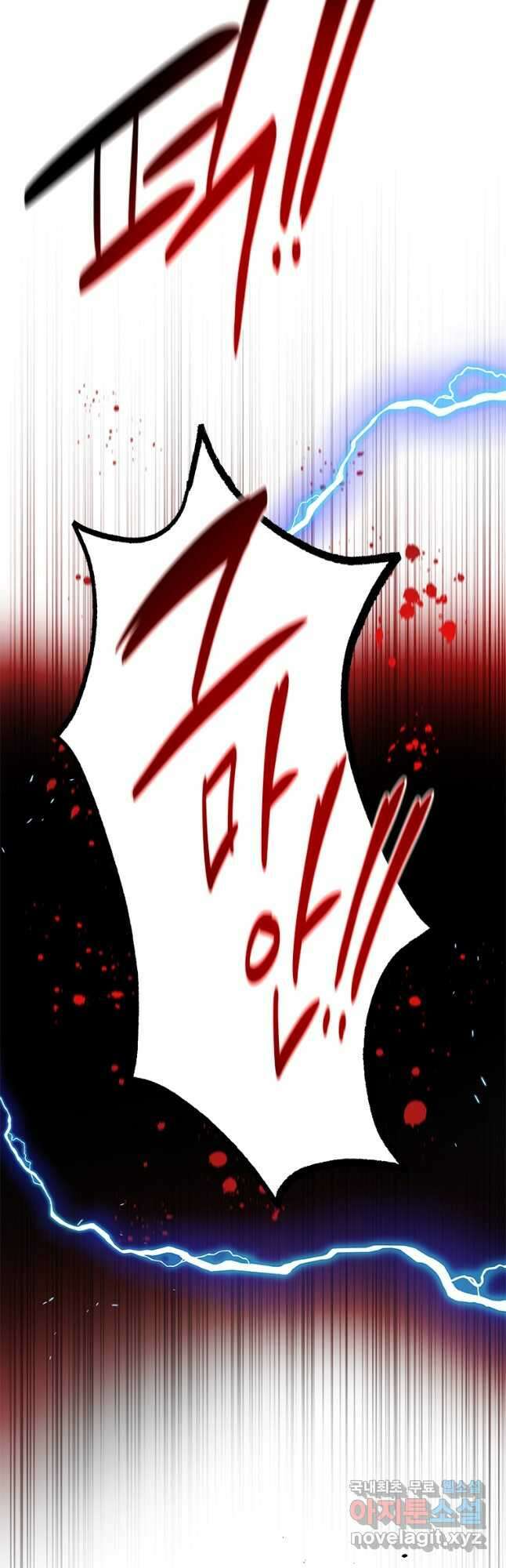 월령검제 41화 10