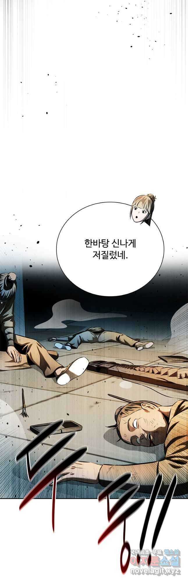 월령검제 41화 11