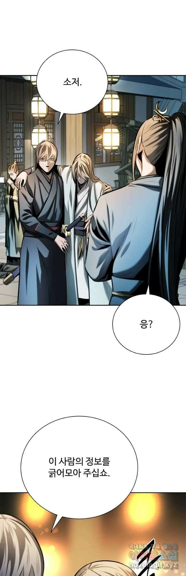 월령검제 41화 12