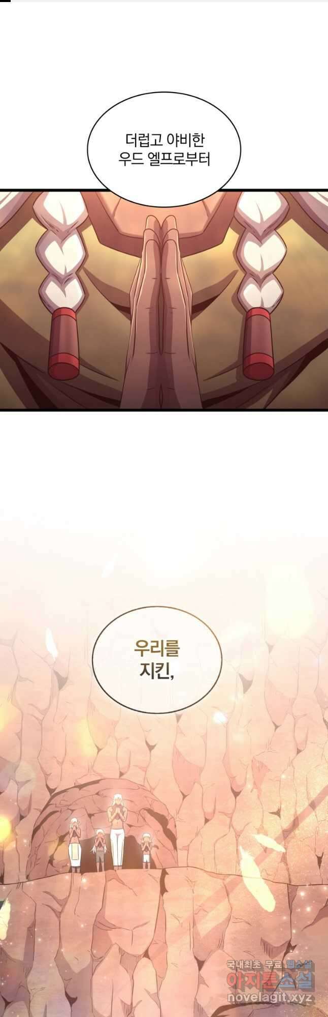 마탄의 사수 117화 1