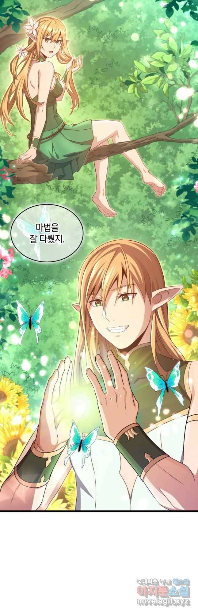마탄의 사수 117화 5