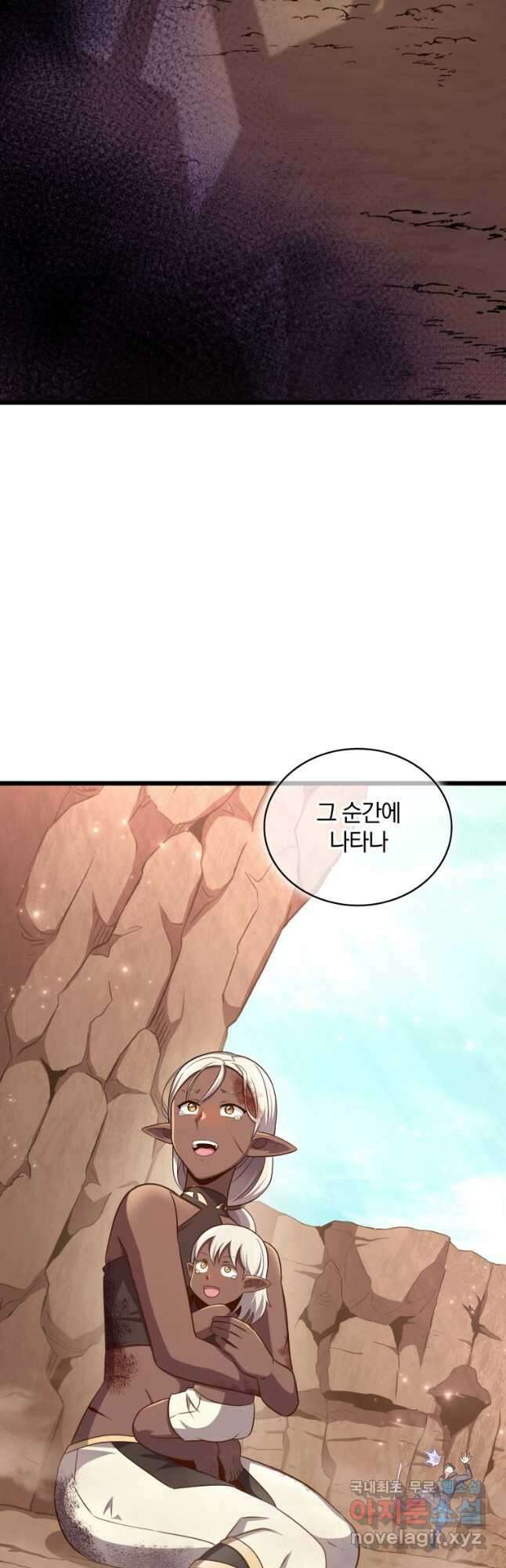 마탄의 사수 117화 8