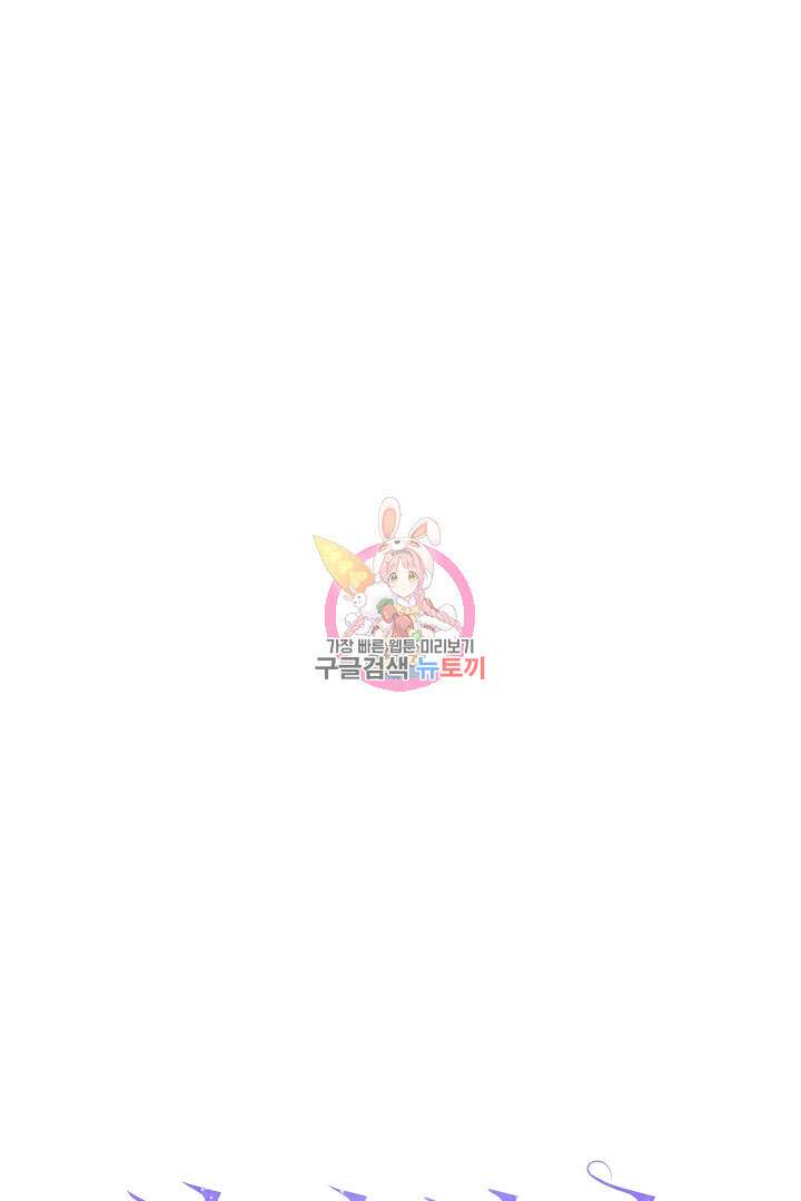 상관없어, 사랑 따위 36화 1