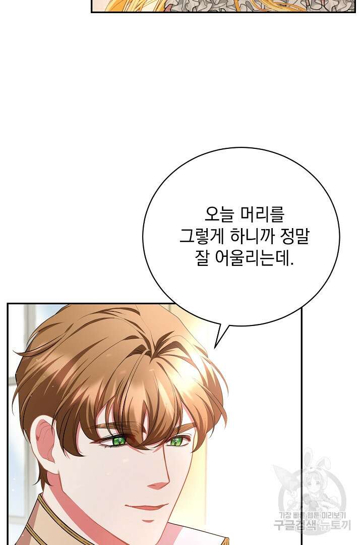 상관없어, 사랑 따위 36화 4