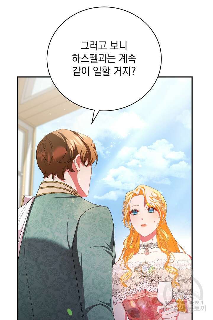 상관없어, 사랑 따위 36화 6
