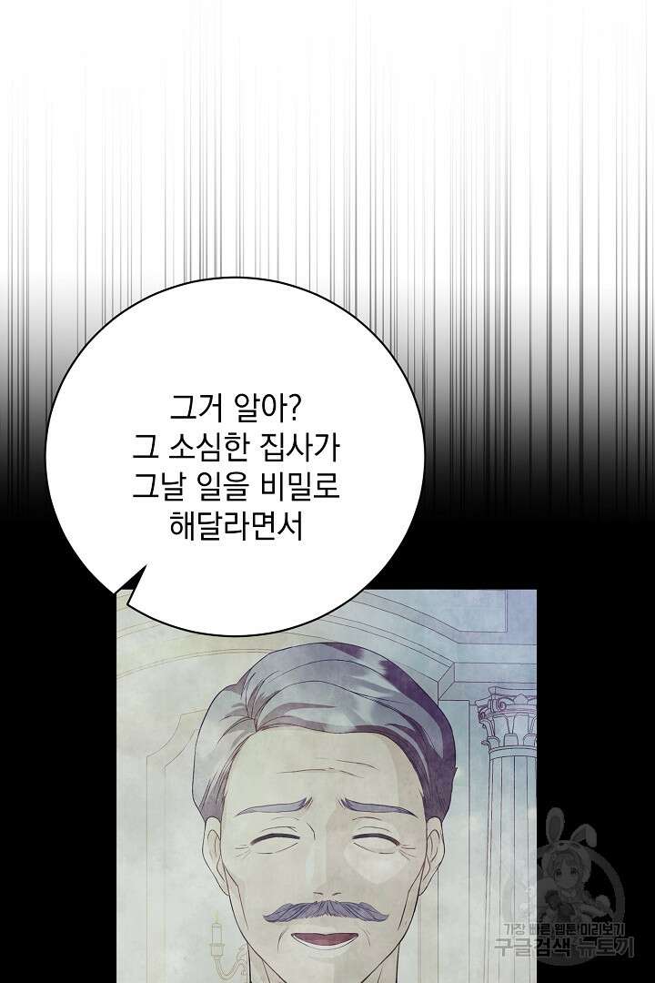 상관없어, 사랑 따위 36화 9