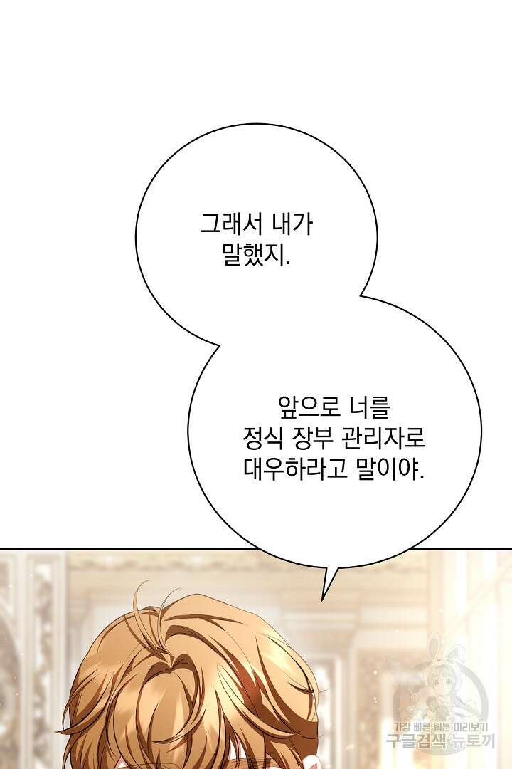 상관없어, 사랑 따위 36화 11