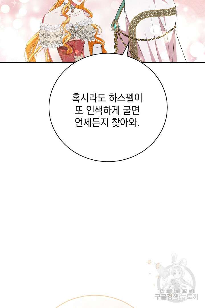 상관없어, 사랑 따위 36화 15