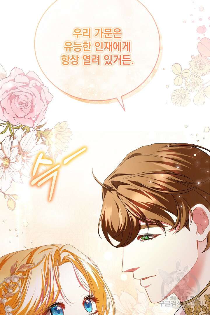 상관없어, 사랑 따위 36화 16