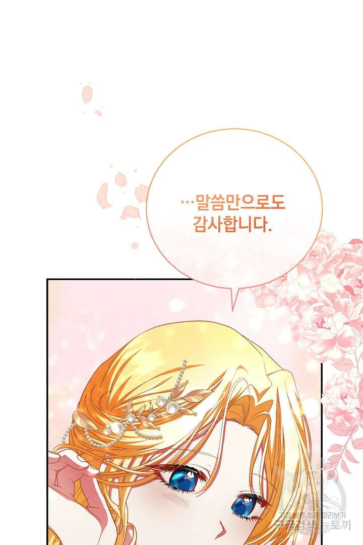 상관없어, 사랑 따위 36화 18