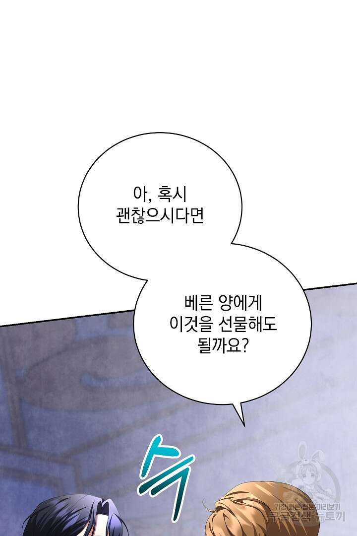 상관없어, 사랑 따위 36화 21