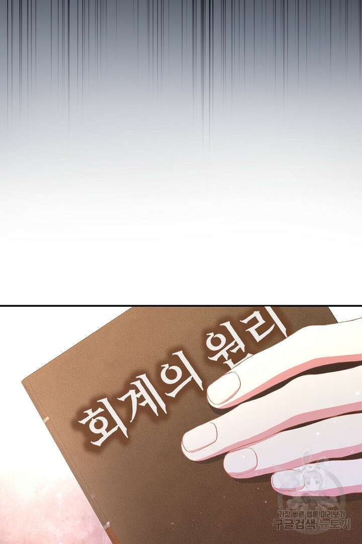 상관없어, 사랑 따위 36화 23
