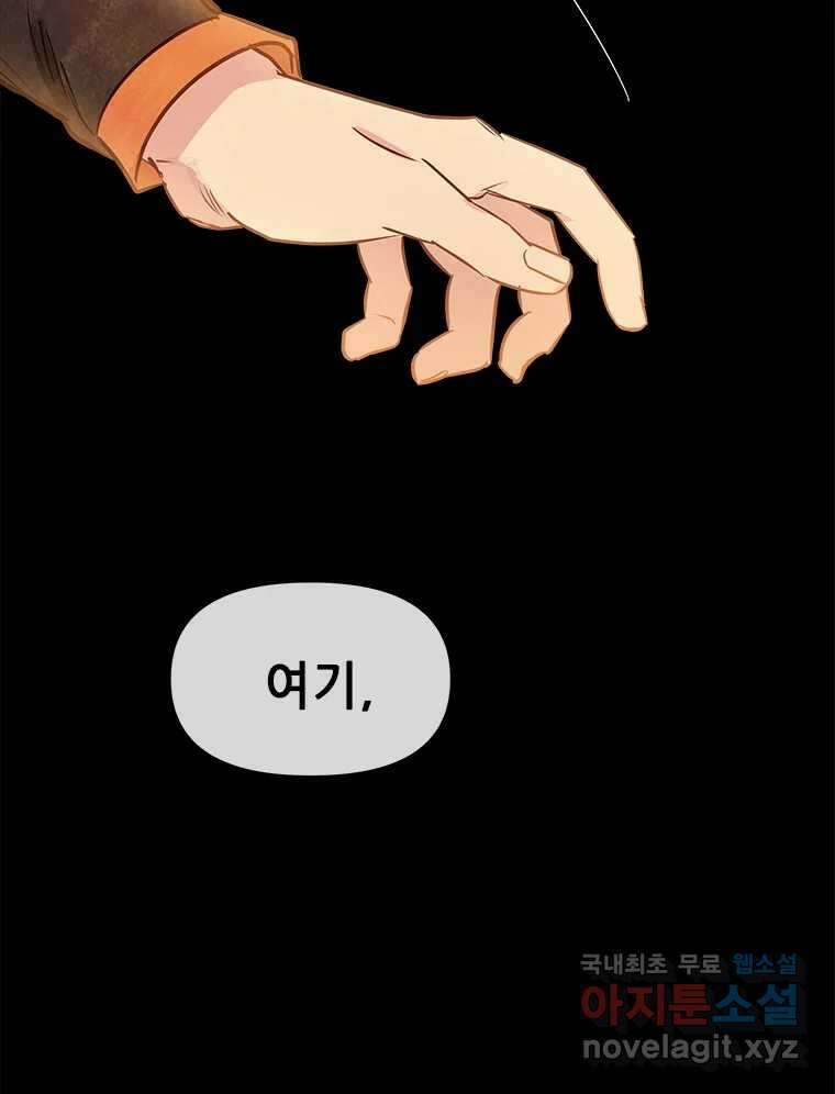 백의사자 98화 서툰 자들 23