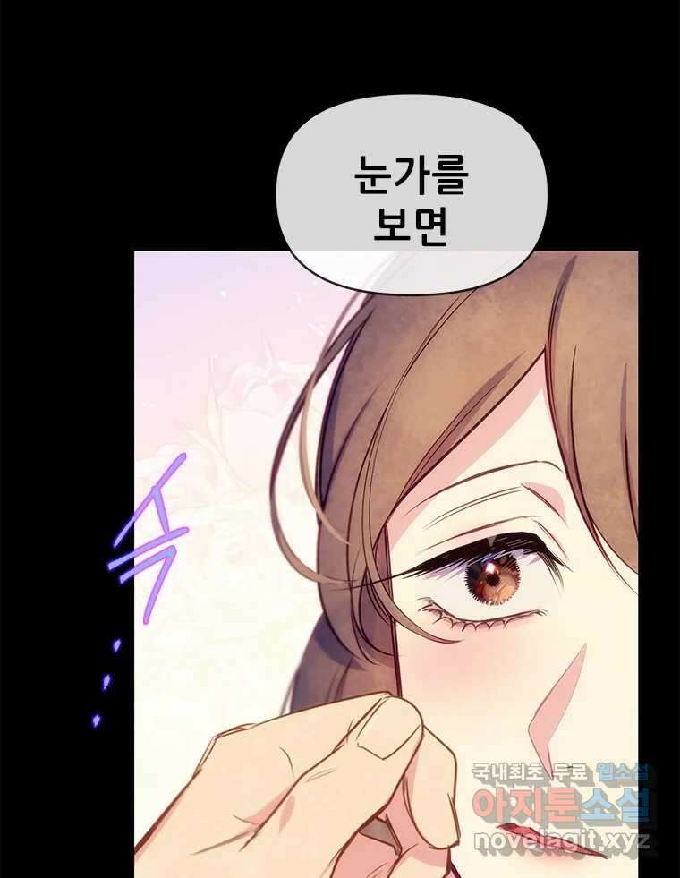 백의사자 98화 서툰 자들 24