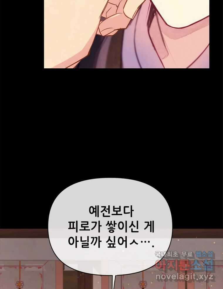 백의사자 98화 서툰 자들 25