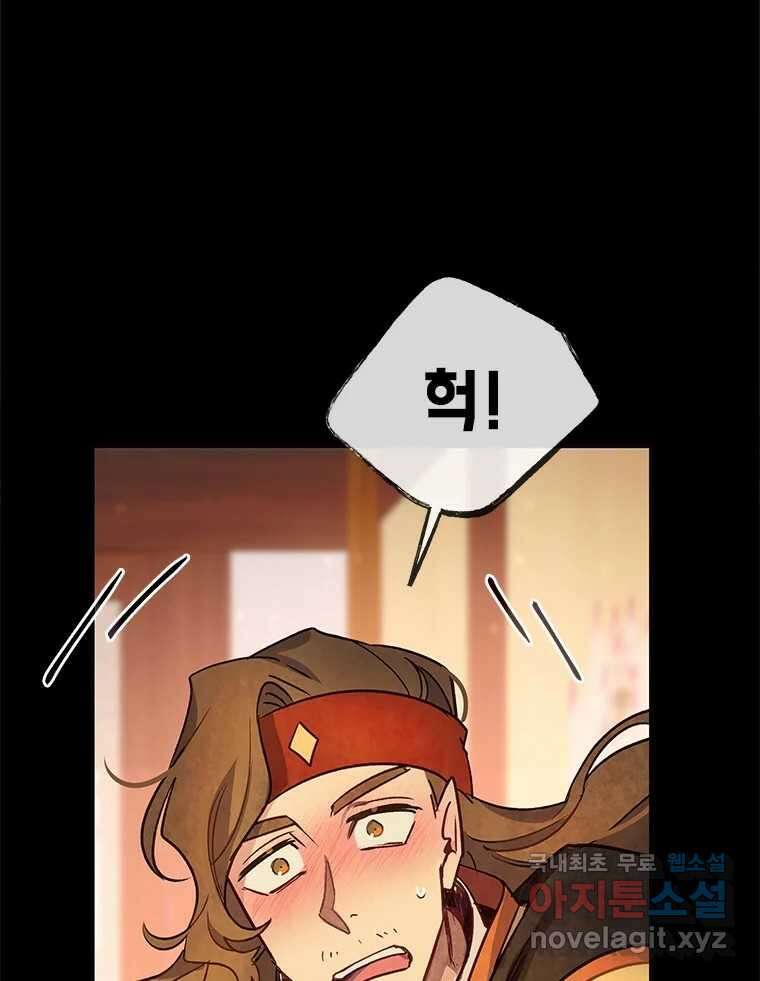 백의사자 98화 서툰 자들 27
