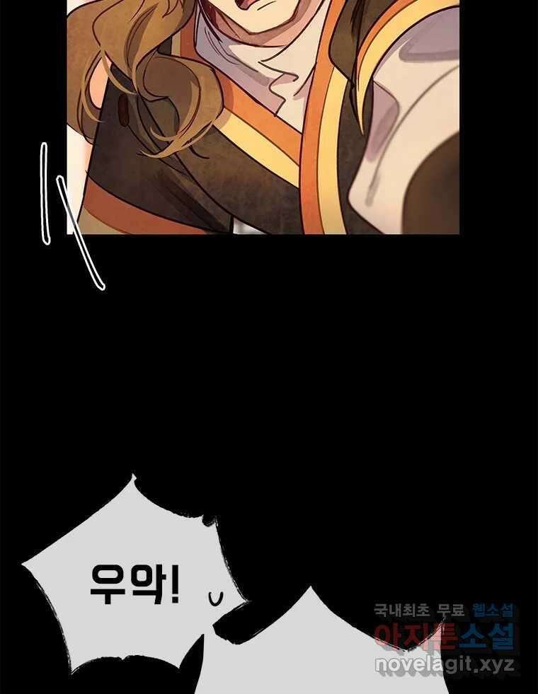 백의사자 98화 서툰 자들 28