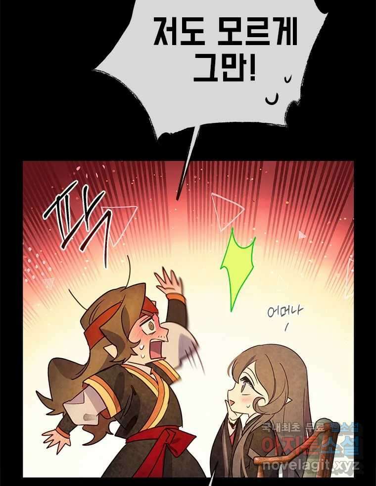 백의사자 98화 서툰 자들 29