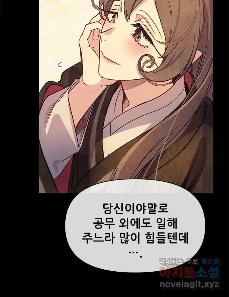 백의사자 98화 서툰 자들 31