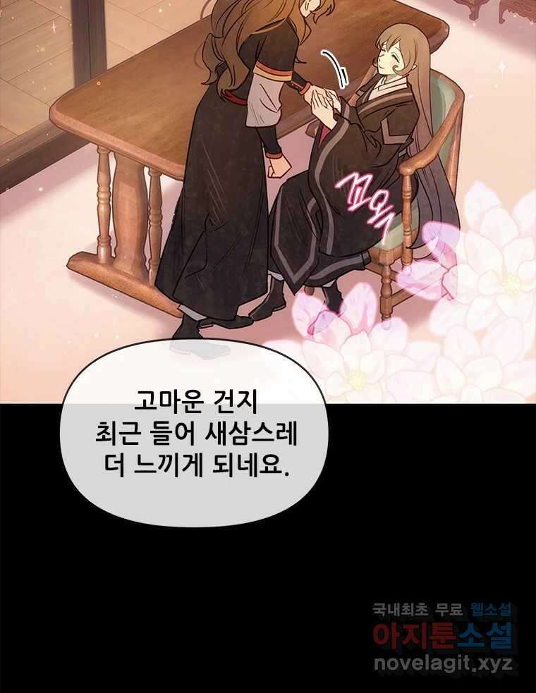 백의사자 98화 서툰 자들 34
