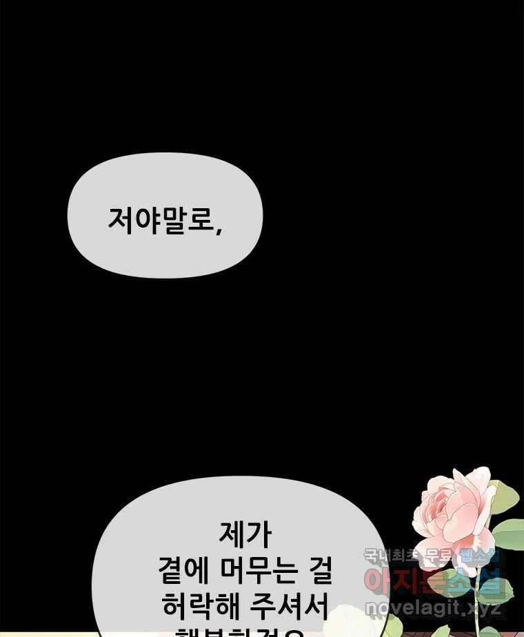 백의사자 98화 서툰 자들 40