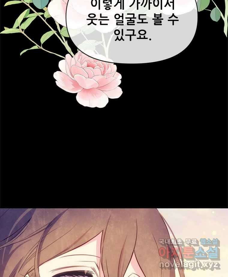 백의사자 98화 서툰 자들 43