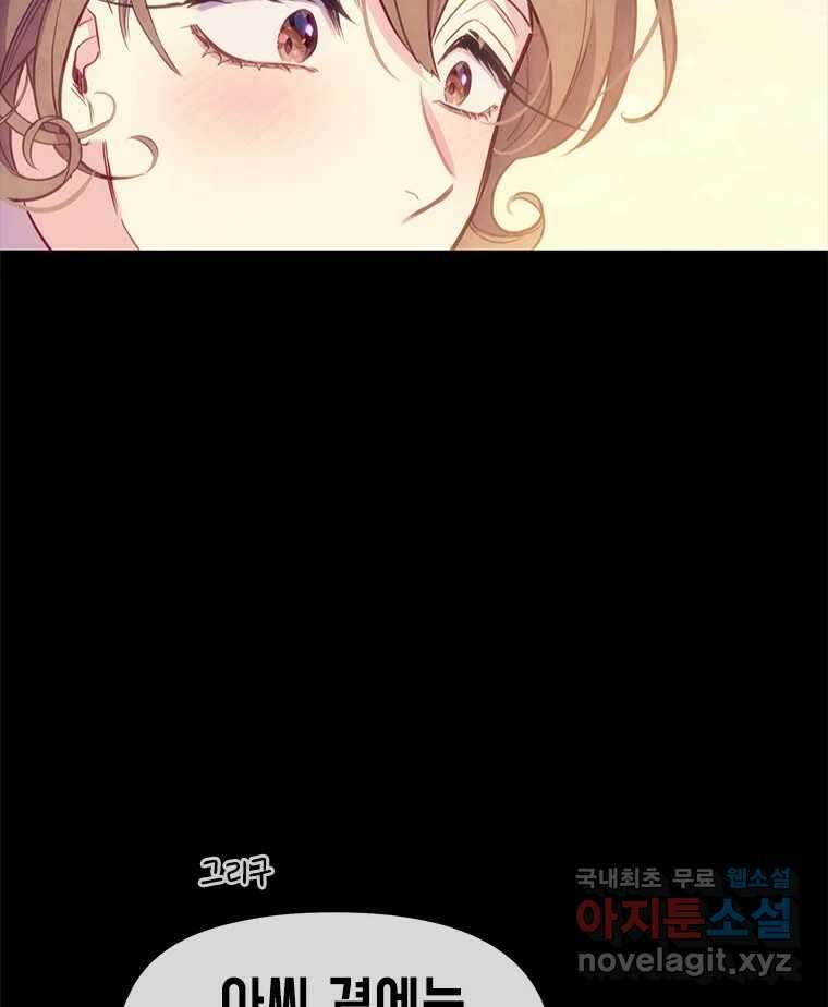 백의사자 98화 서툰 자들 44