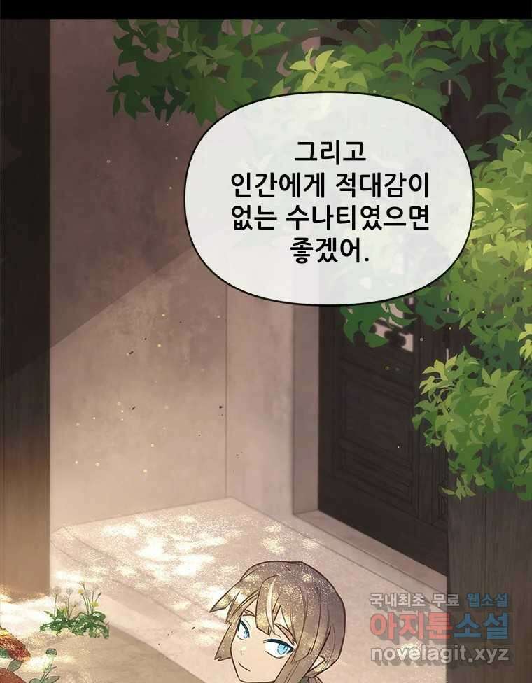 백의사자 98화 서툰 자들 51