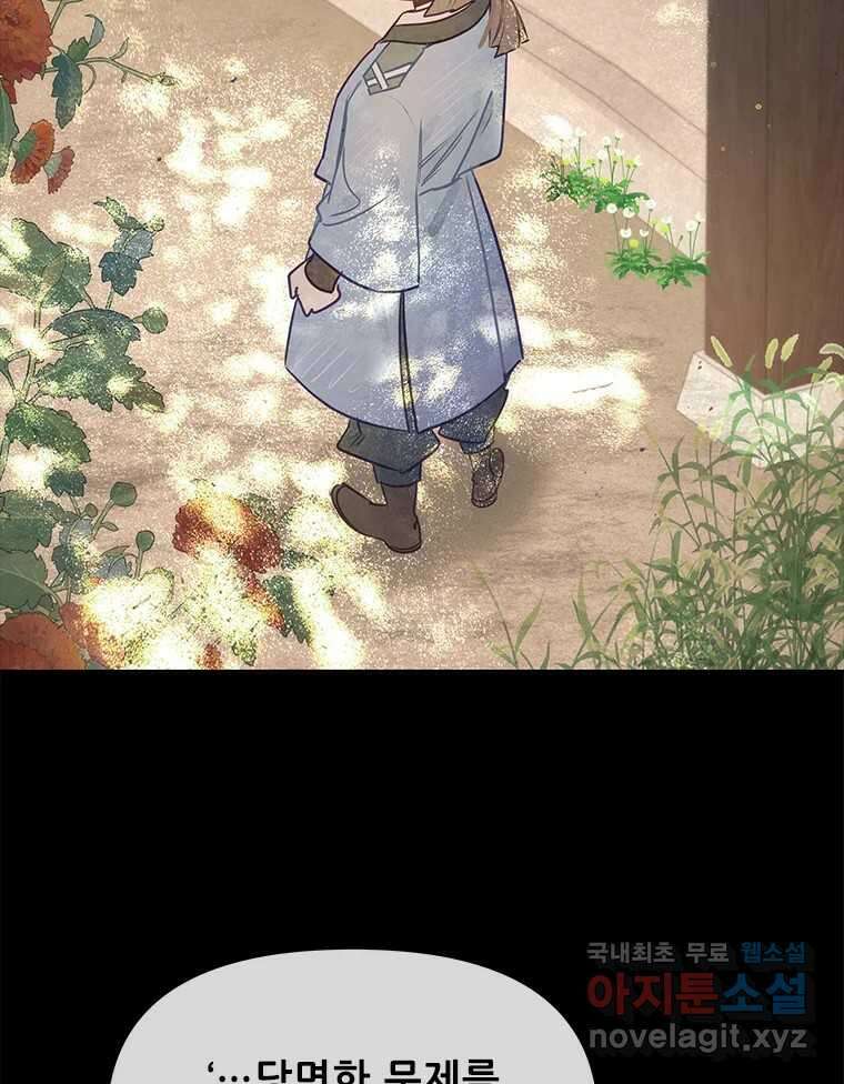 백의사자 98화 서툰 자들 52