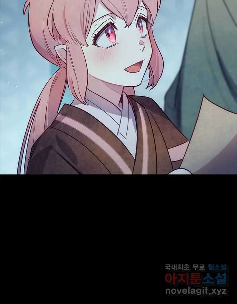 백의사자 98화 서툰 자들 54