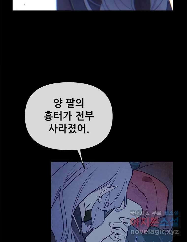 백의사자 98화 서툰 자들 62