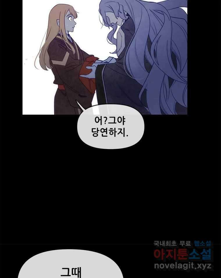 백의사자 98화 서툰 자들 69