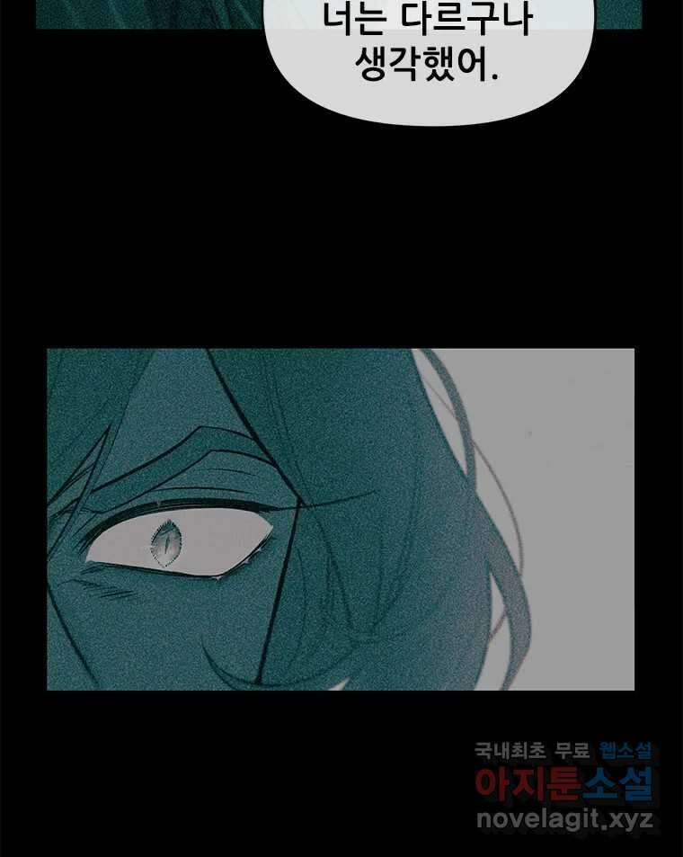 백의사자 98화 서툰 자들 71
