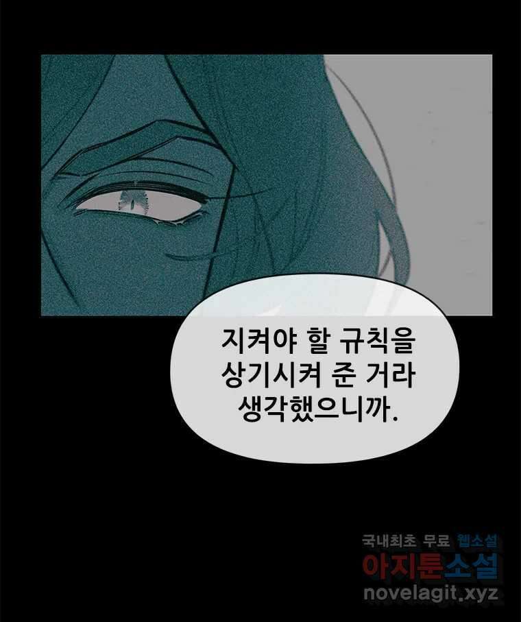 백의사자 98화 서툰 자들 72