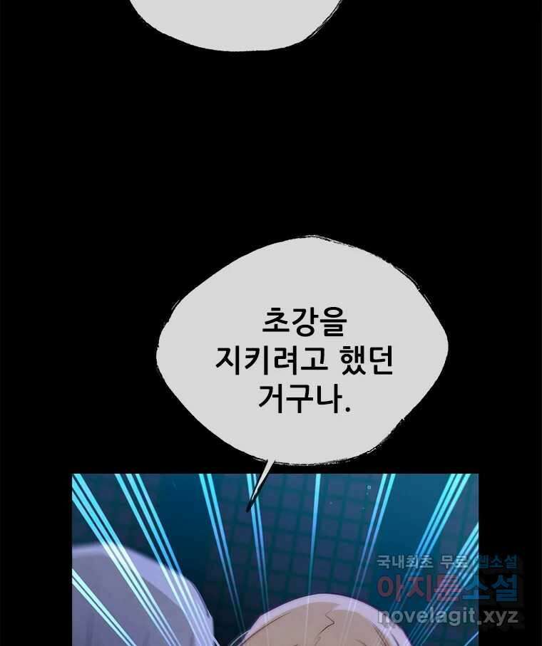 백의사자 98화 서툰 자들 74