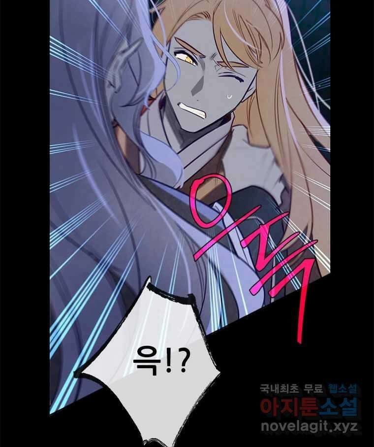 백의사자 98화 서툰 자들 75