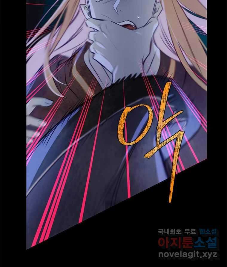 백의사자 98화 서툰 자들 85