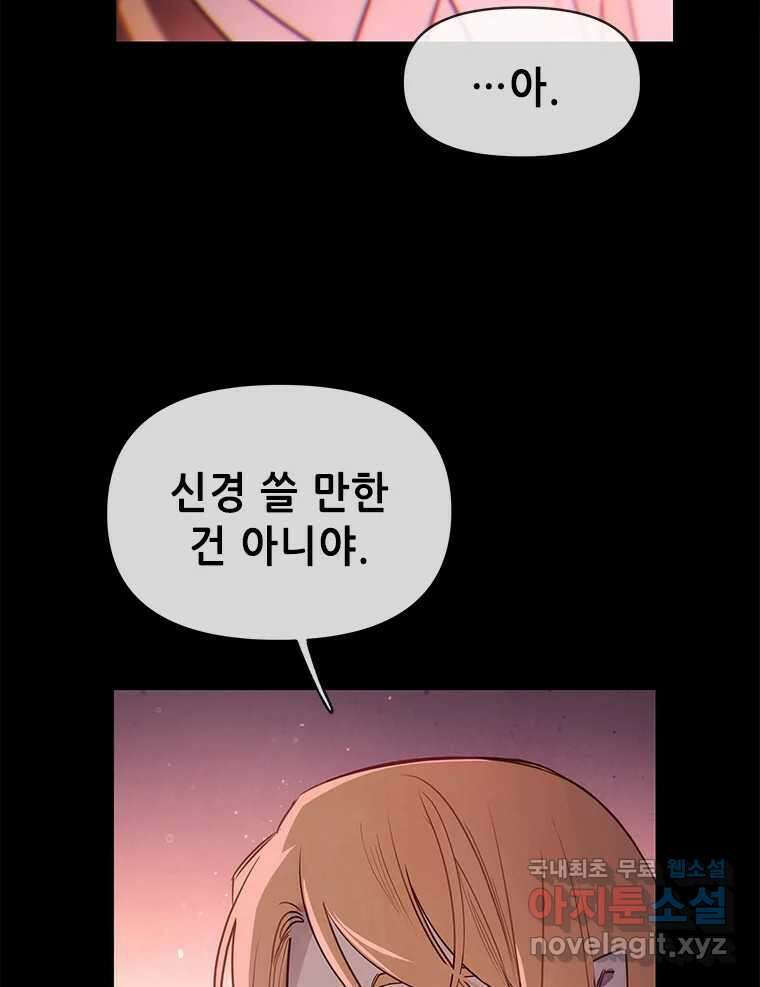 백의사자 98화 서툰 자들 96