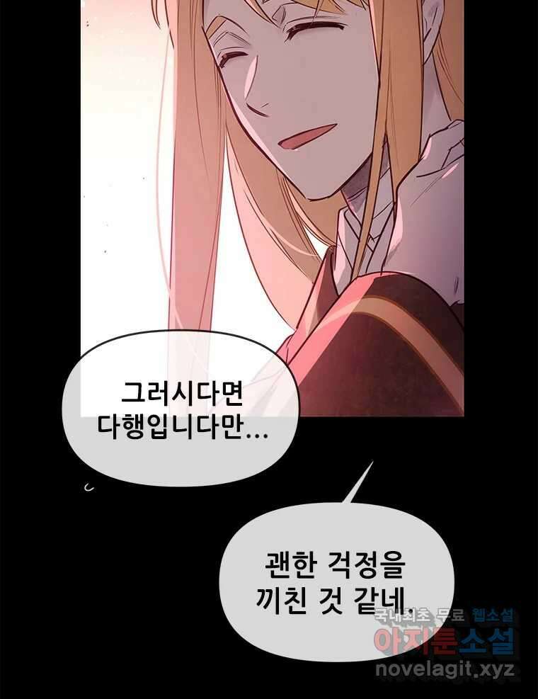 백의사자 98화 서툰 자들 97