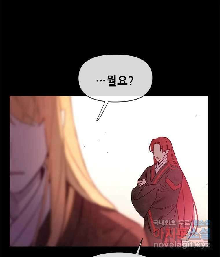 백의사자 98화 서툰 자들 101