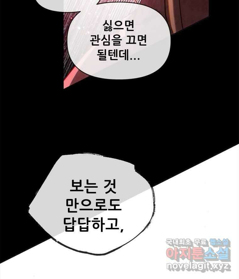 백의사자 98화 서툰 자들 107