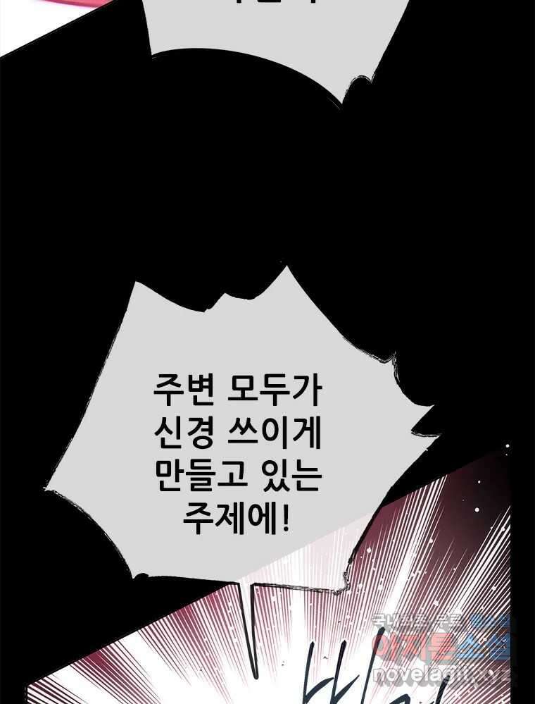 백의사자 98화 서툰 자들 110