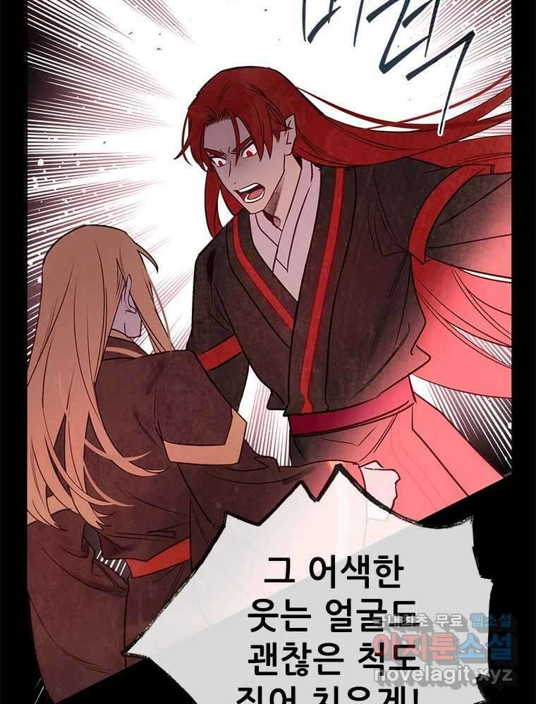 백의사자 98화 서툰 자들 111