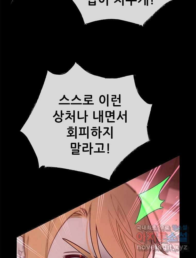 백의사자 98화 서툰 자들 112