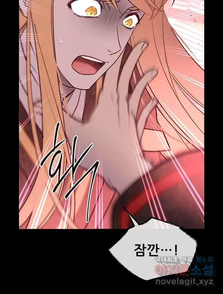 백의사자 98화 서툰 자들 113