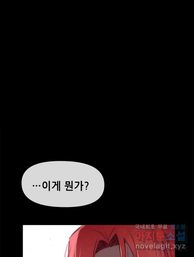 백의사자 98화 서툰 자들 116