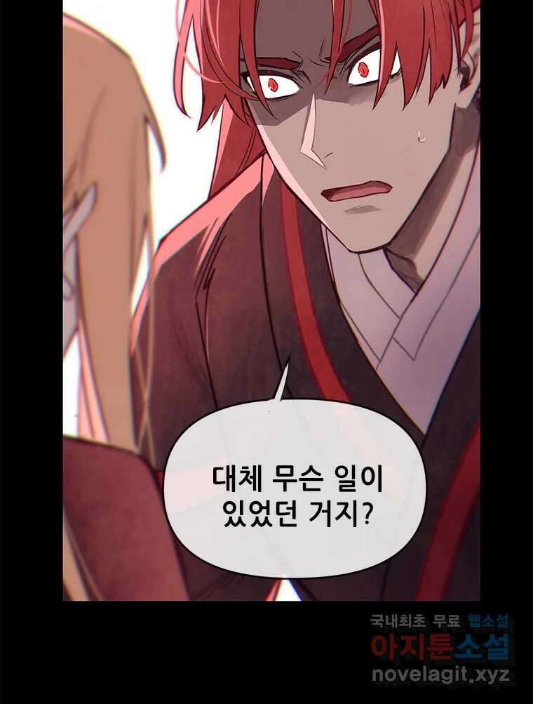 백의사자 98화 서툰 자들 117