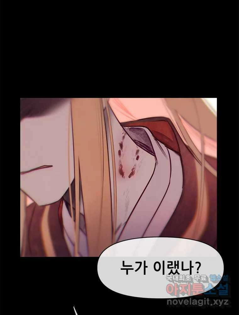 백의사자 98화 서툰 자들 118