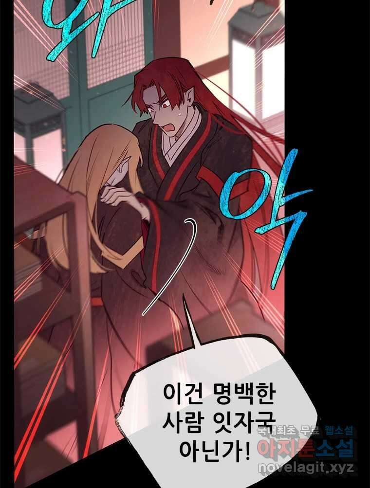백의사자 98화 서툰 자들 120